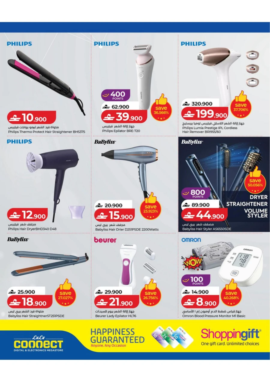 Lulu Tech Carnival Offer
