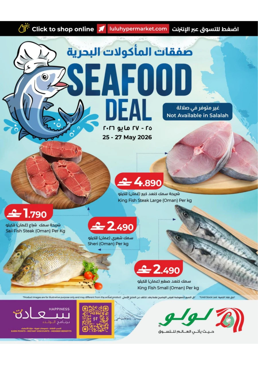 Lulu Seafood Deals