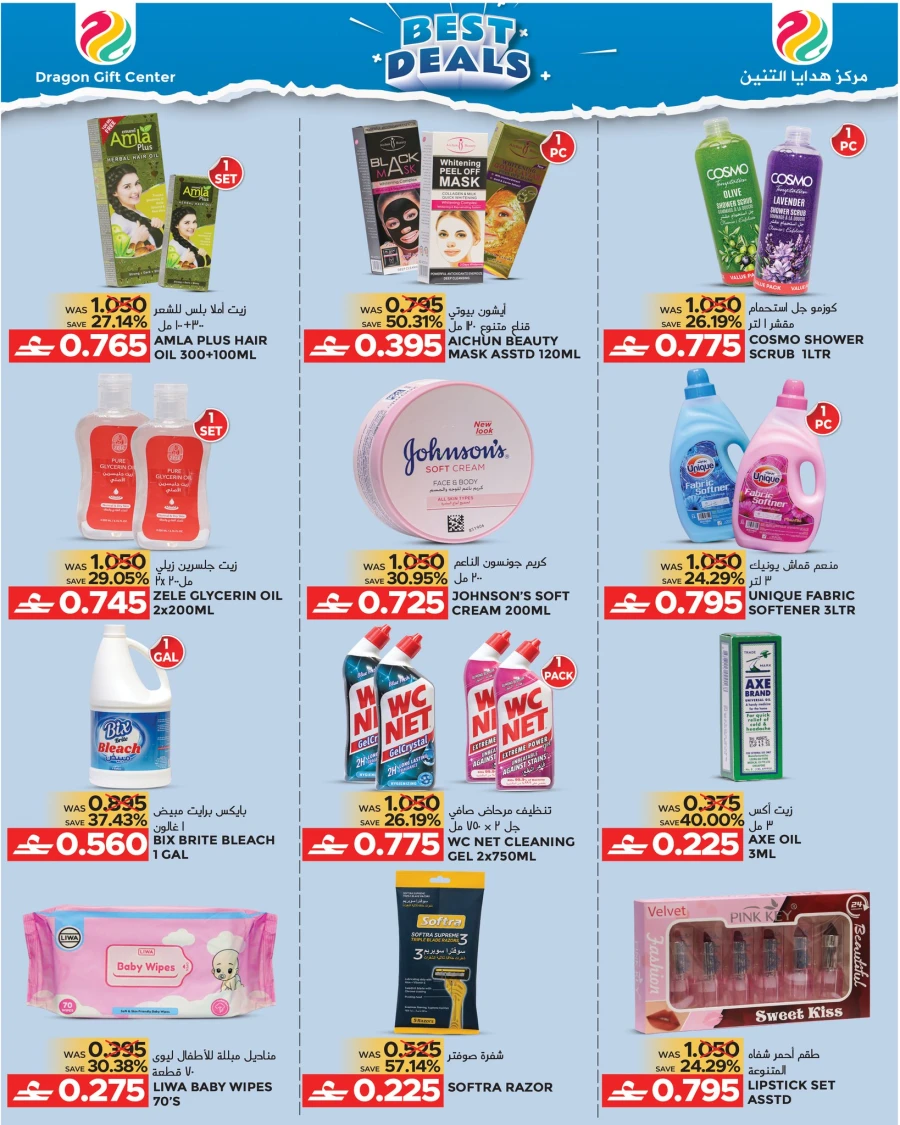 Dragon Best Deals