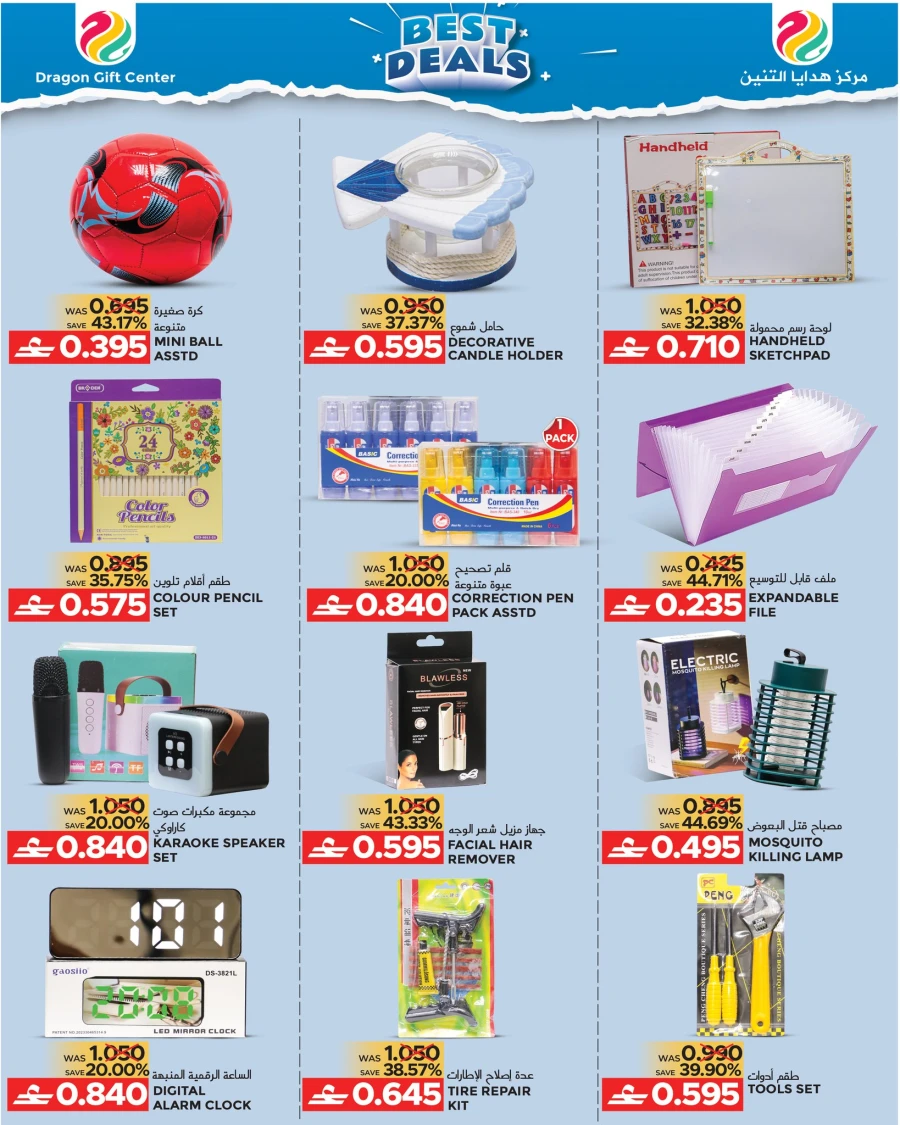 Dragon Best Deals