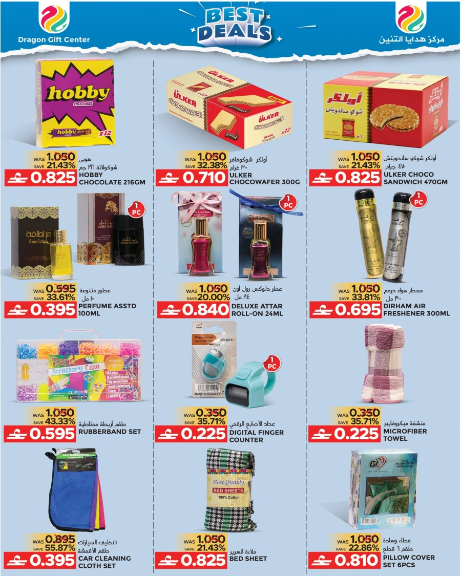 Dragon Best Deals