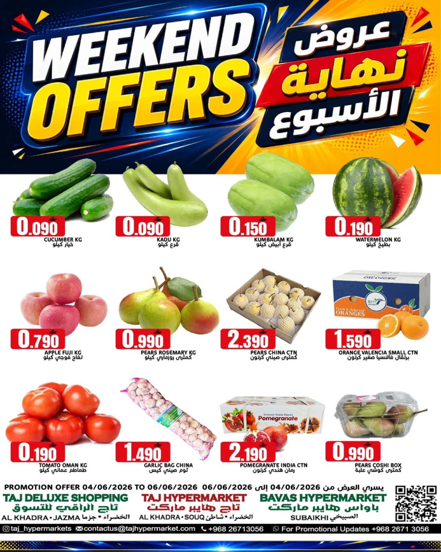 Taj Weekend Offer