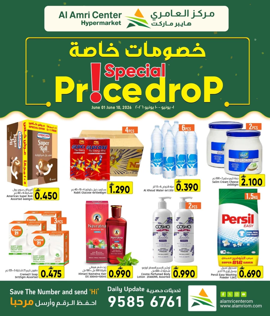 Al Amri Center Special Price Drop Offer