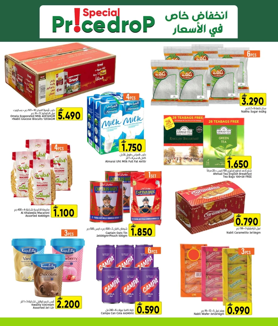 Al Amri Center Special Price Drop Offer