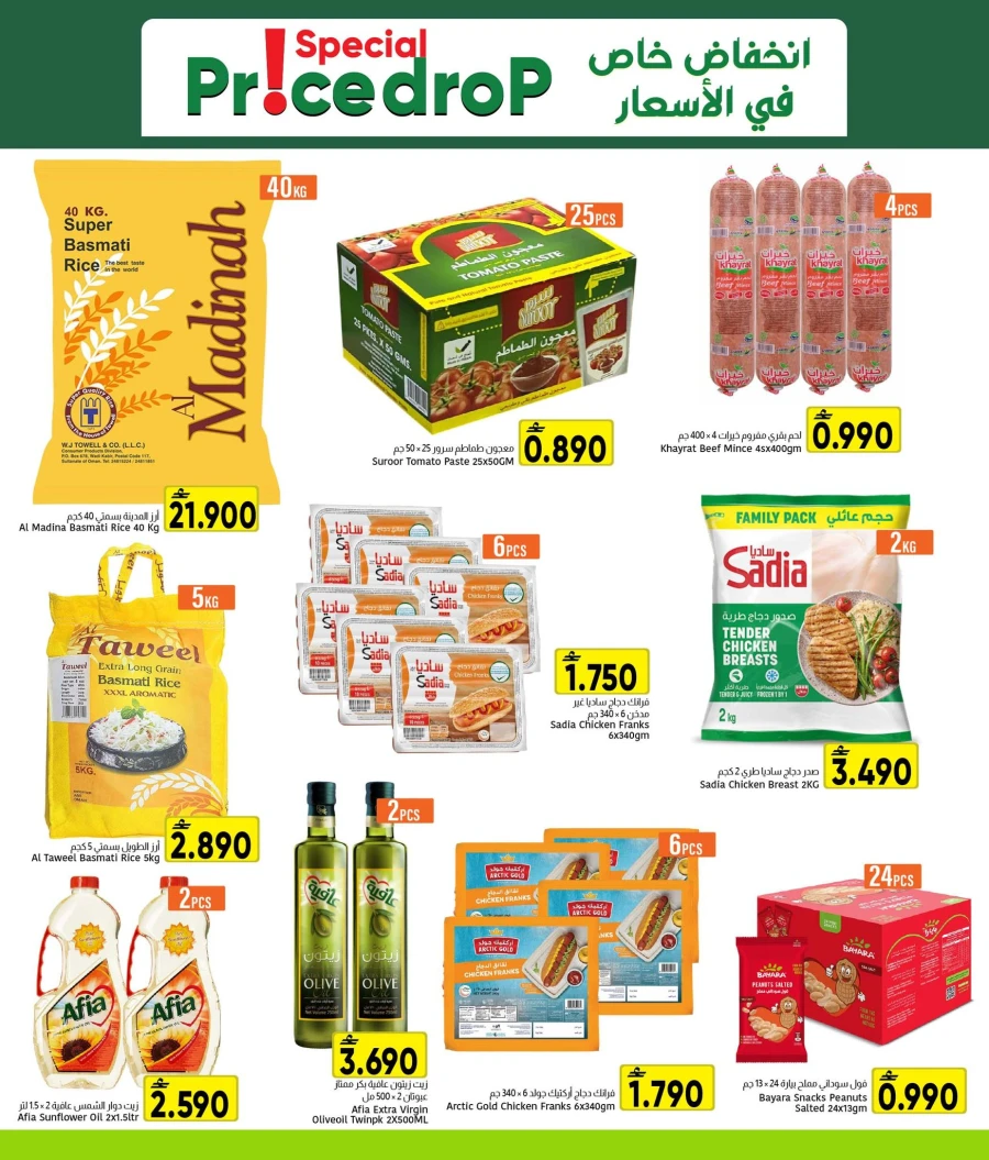 Al Amri Center Special Price Drop Offer