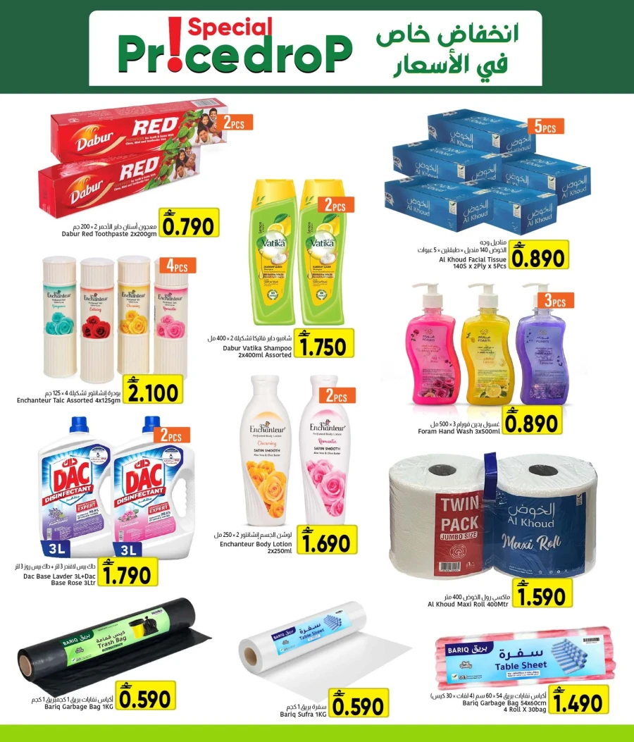 Al Amri Center Special Price Drop Offer