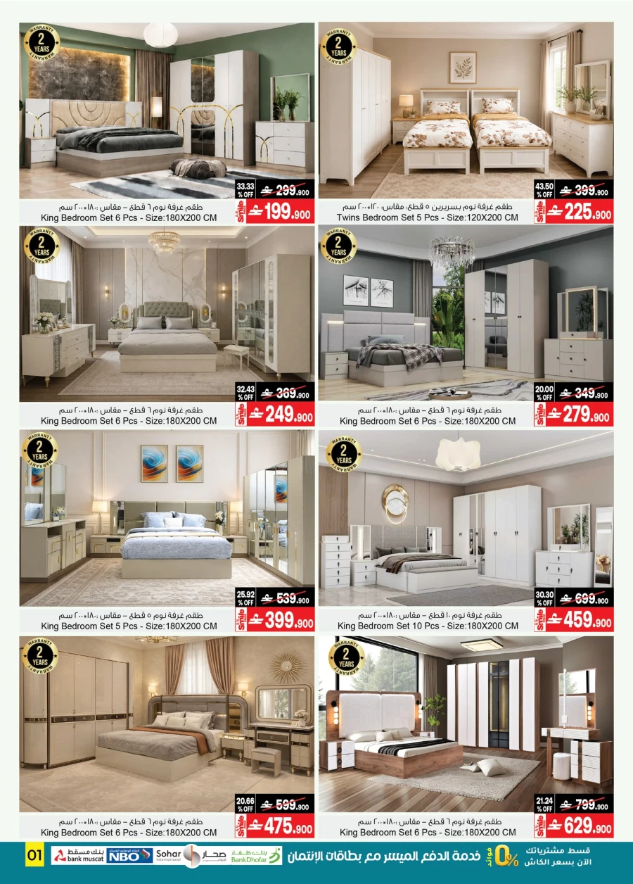 A & H Home Promotion Offer