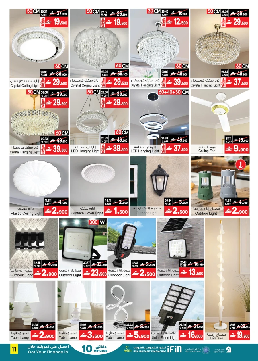 A & H Home Promotion Offer