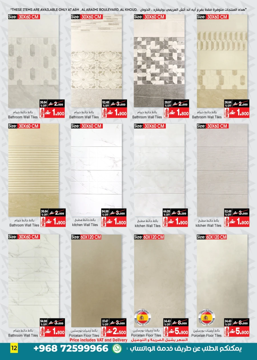 A & H Home Promotion Offer