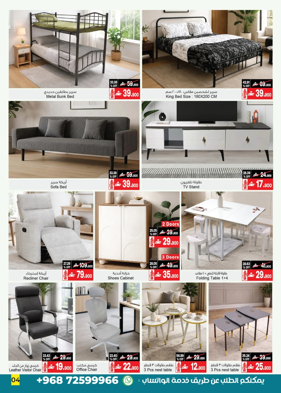 A & H Home Promotion Offer
