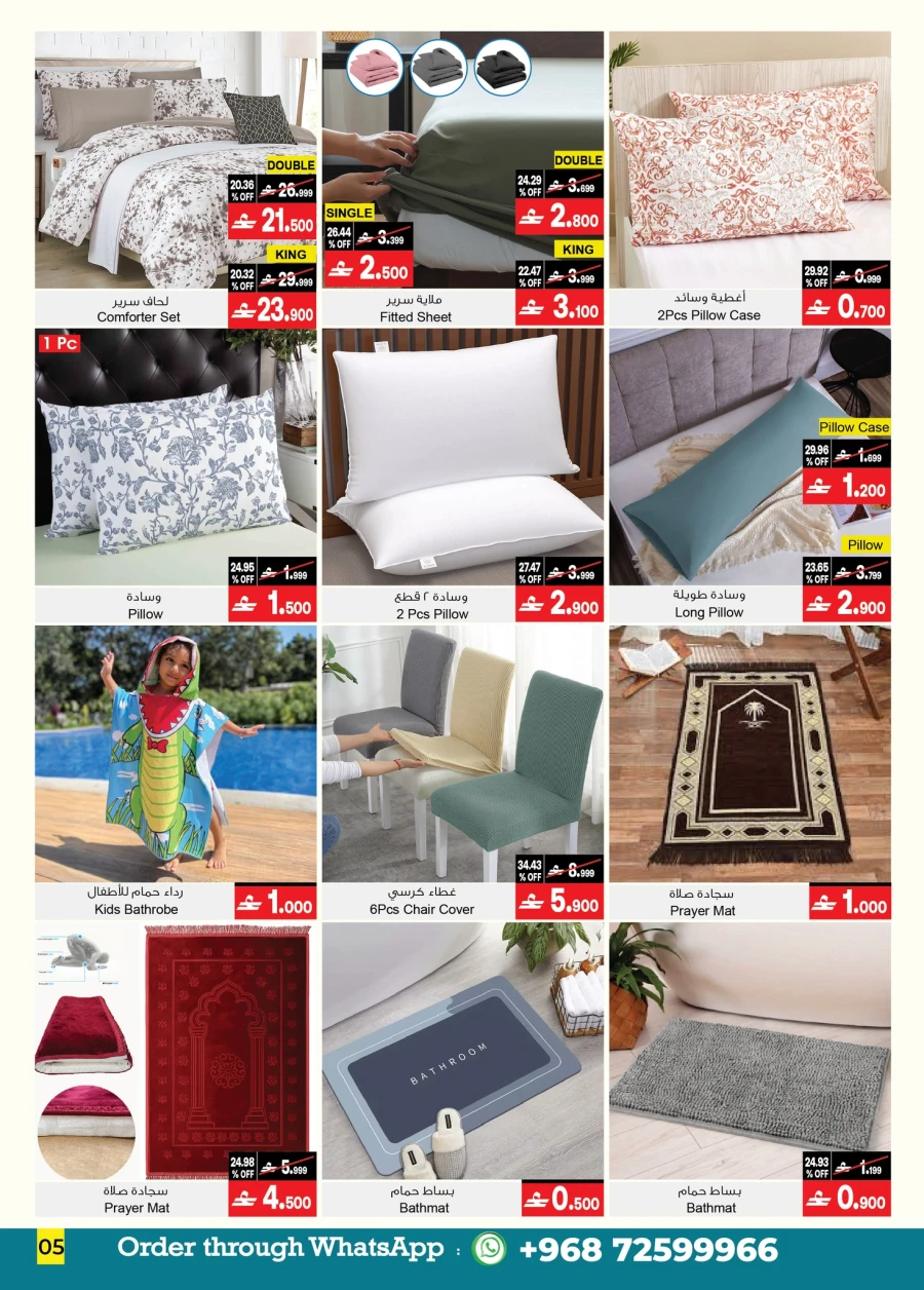 A & H Home Promotion Offer