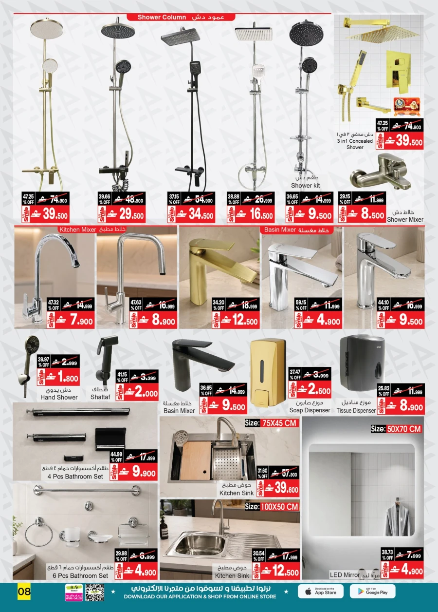 A & H Home Promotion Offer