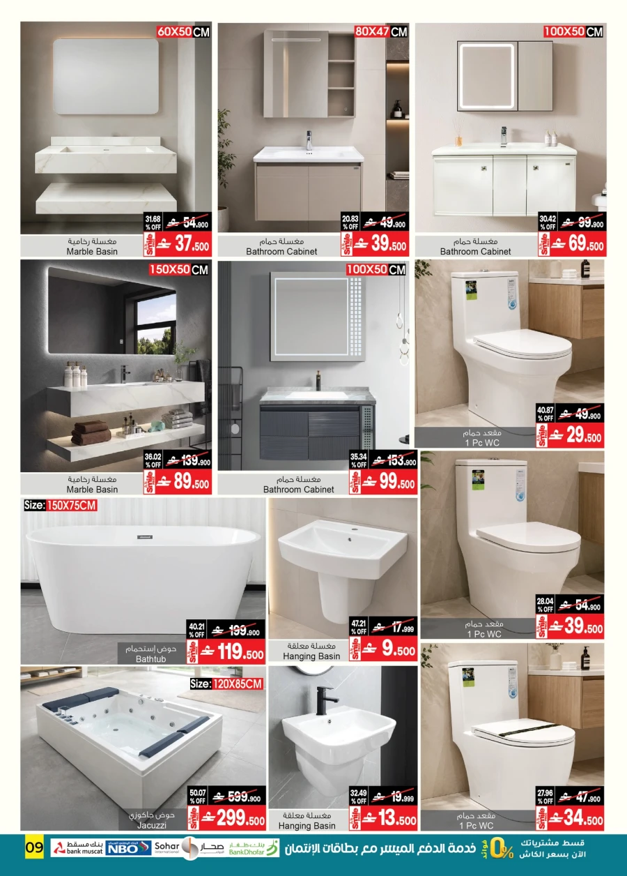 A & H Home Promotion Offer