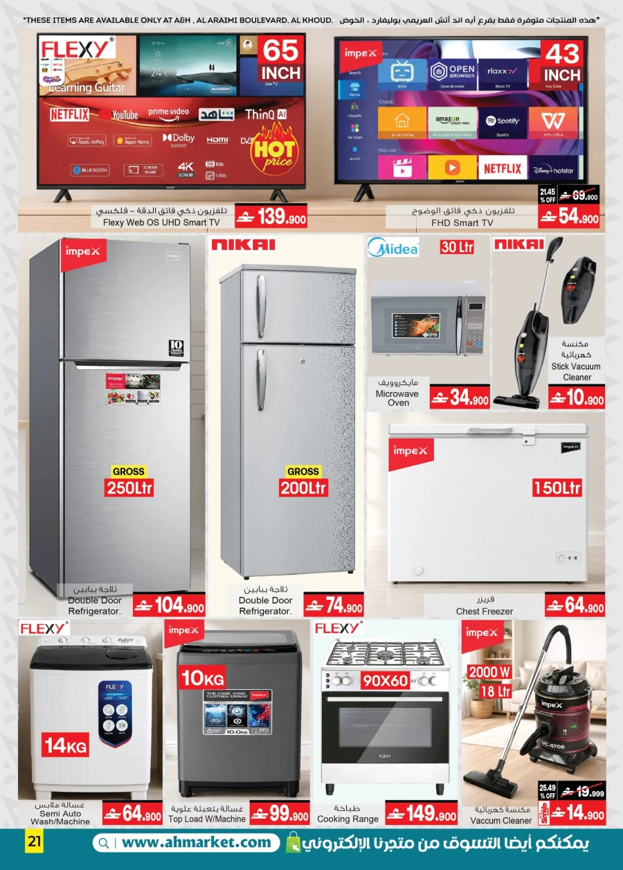 A & H Summer Cool Deals