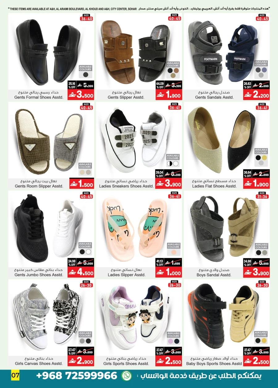 A & H Summer Cool Deals