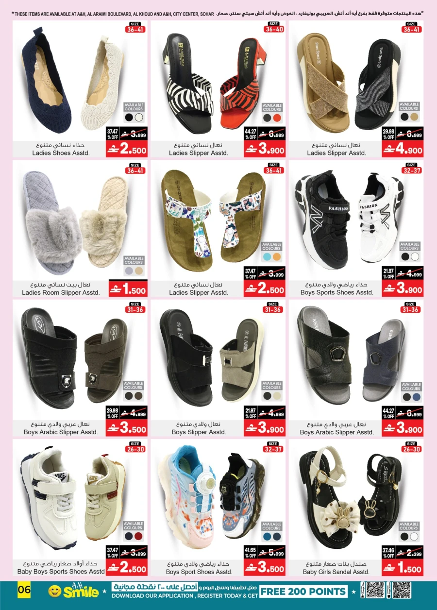 A & H Summer Cool Deals