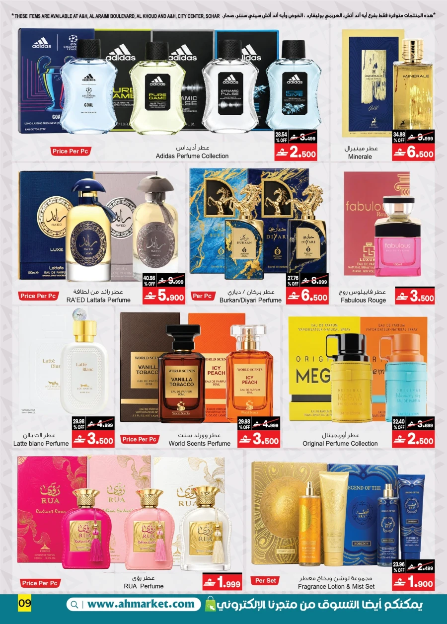 A & H Summer Cool Deals