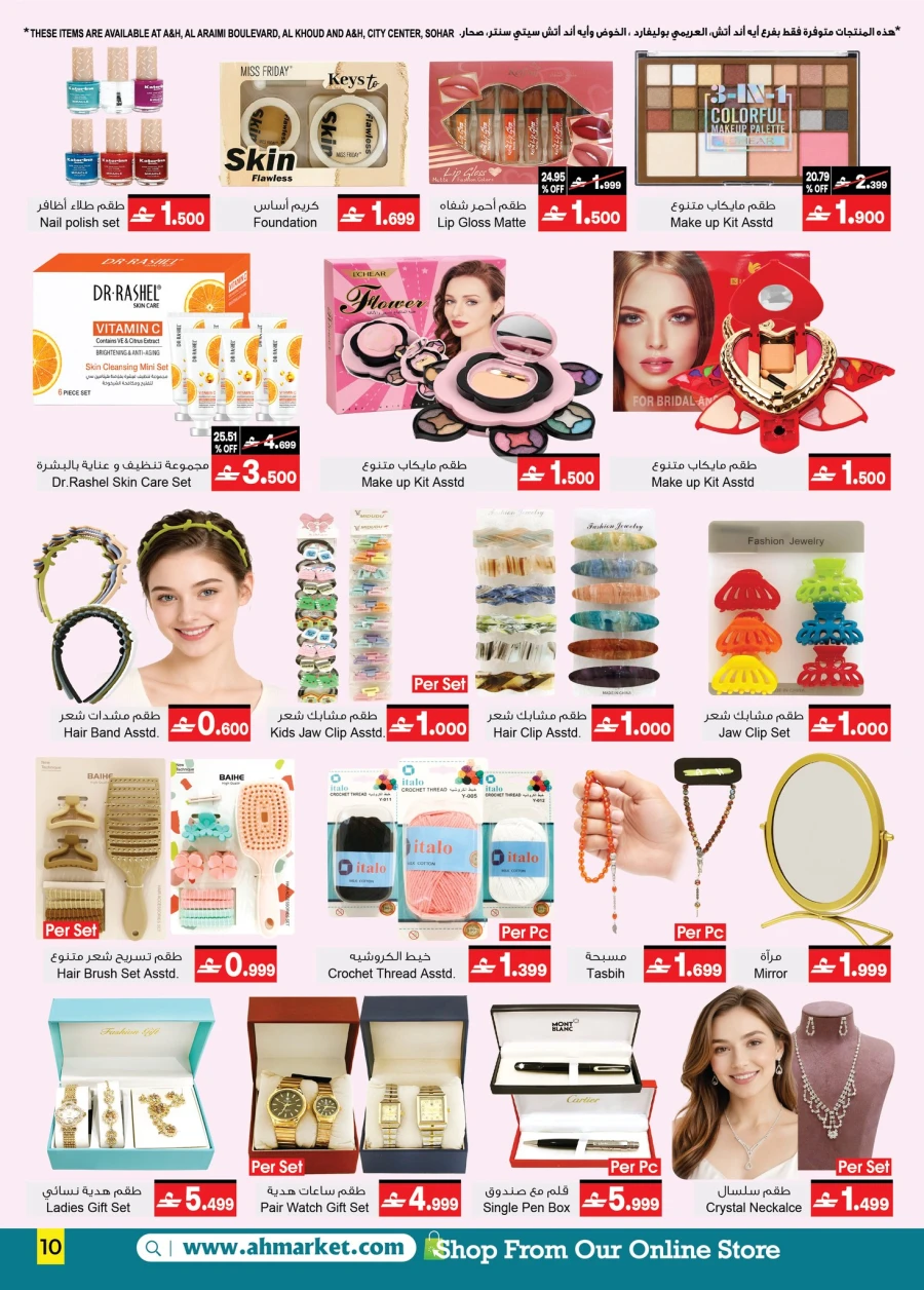 A & H Summer Cool Deals