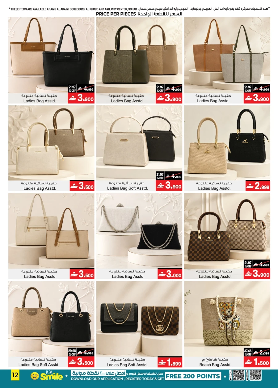 A & H Summer Cool Deals