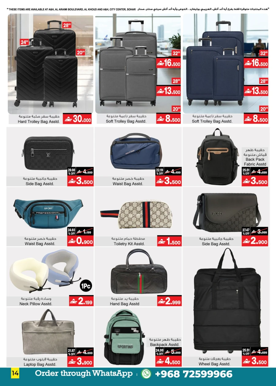 A & H Summer Cool Deals
