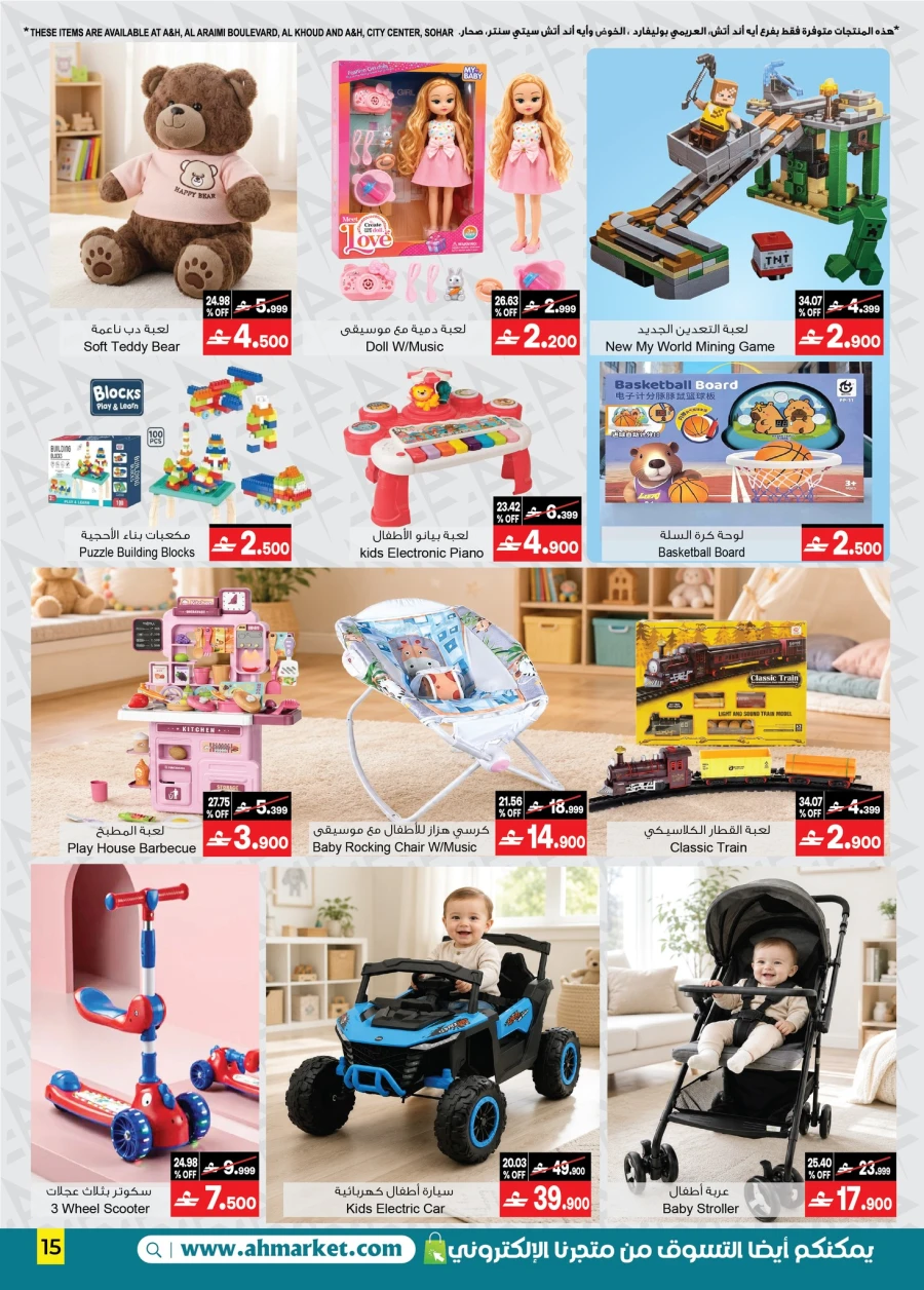 A & H Summer Cool Deals