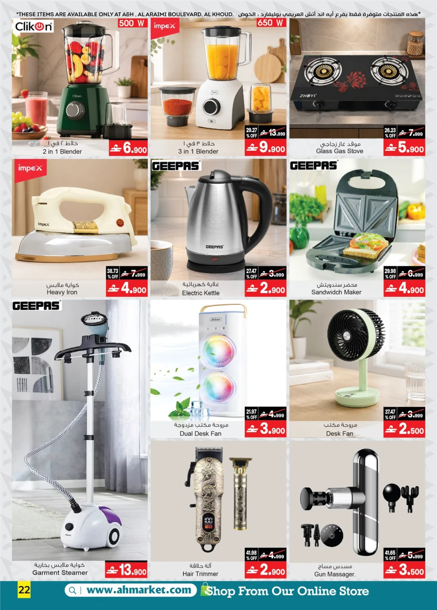 A & H Summer Cool Deals