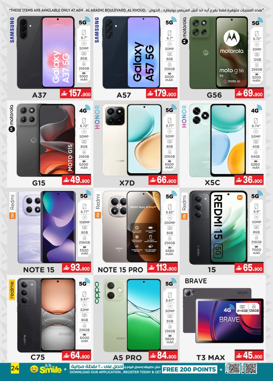 A & H Summer Cool Deals