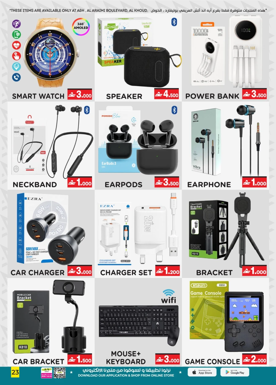 A & H Summer Cool Deals