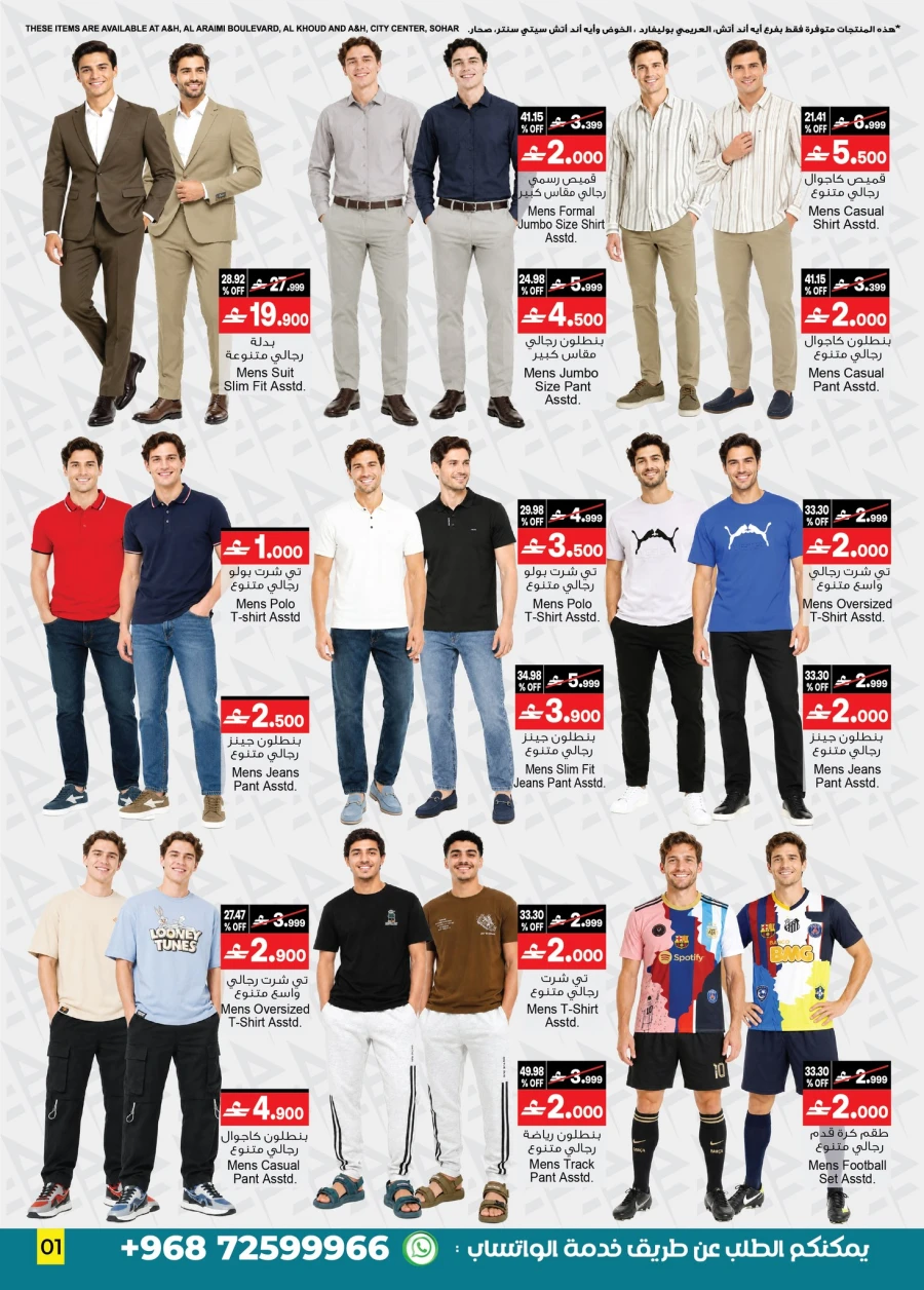 A & H Summer Cool Deals