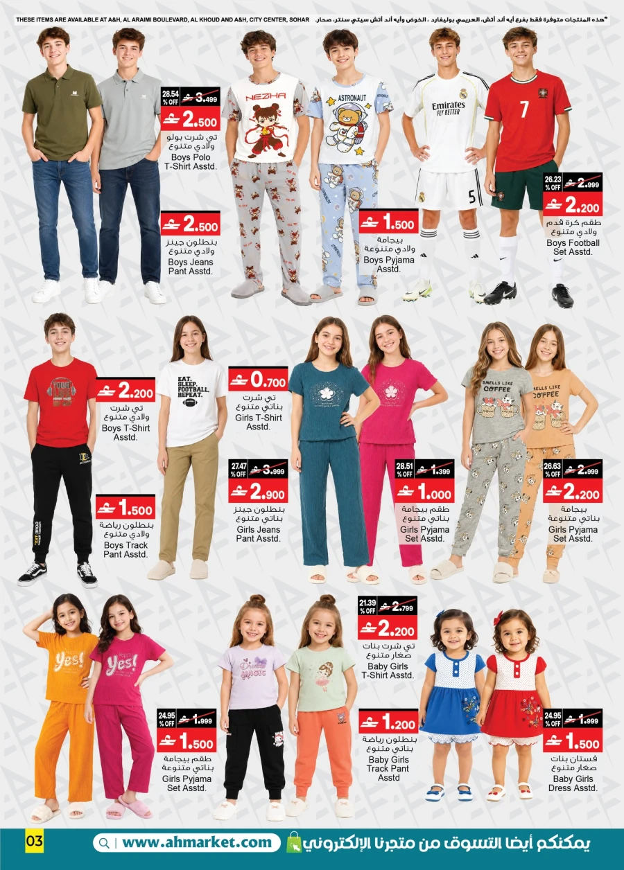 A & H Summer Cool Deals