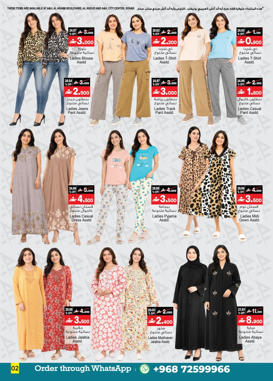 A & H Summer Cool Deals