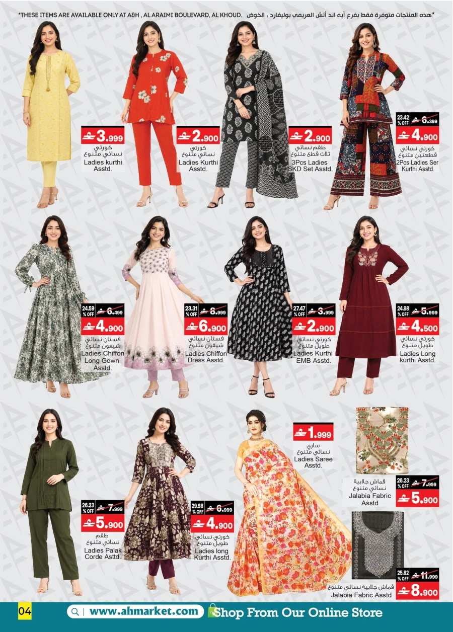 A & H Summer Cool Deals