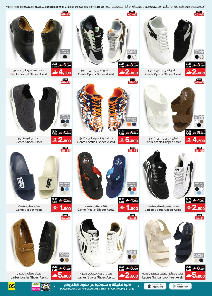 A & H Summer Cool Deals