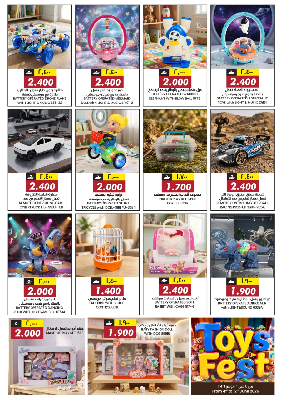 KM Trading Toys Fest Offer