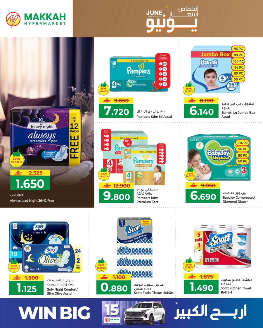 Makkah June Price Drop Offers