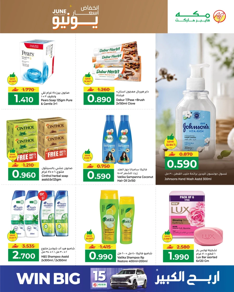 Makkah June Price Drop Offers