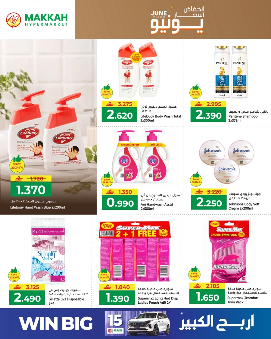Makkah June Price Drop Offers