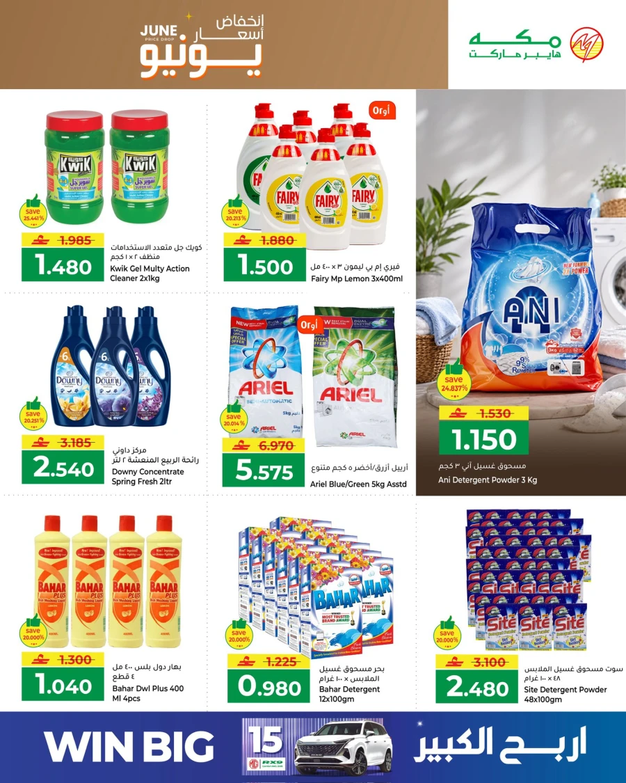Makkah June Price Drop Offers