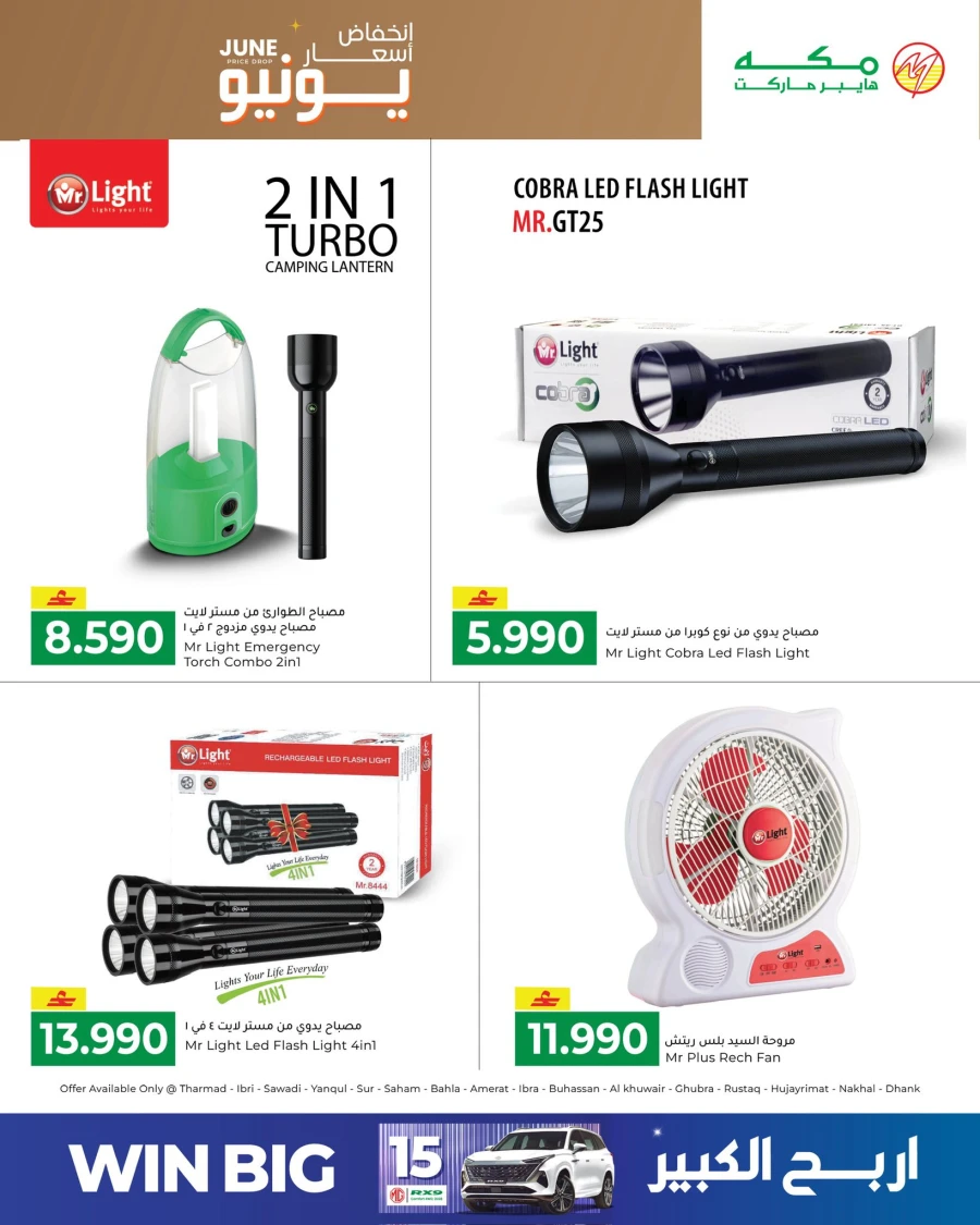 Makkah June Price Drop Offers