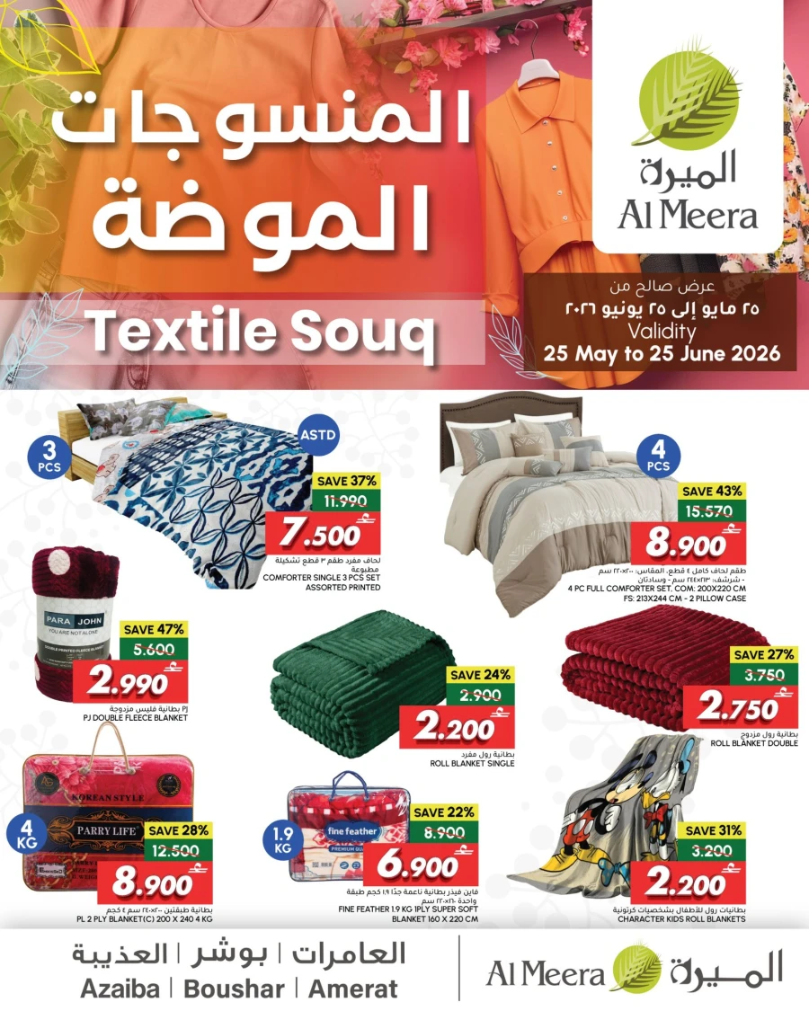 Al Meera Textile Souq Offer