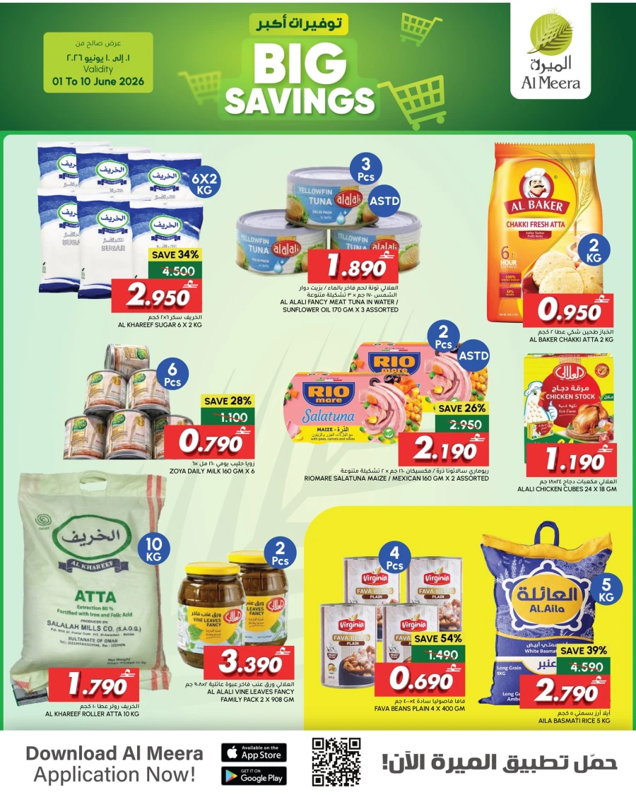 Al Meera Big Savings Offer