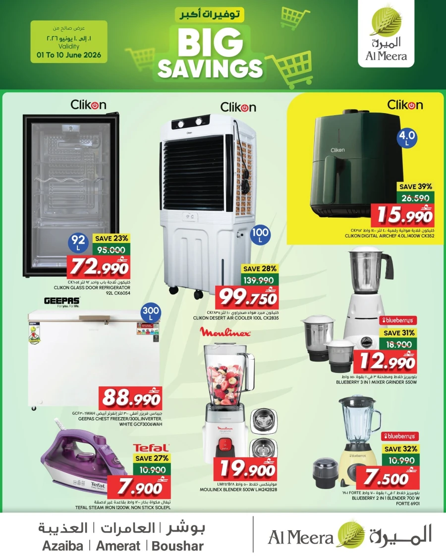 Al Meera Big Savings Offer