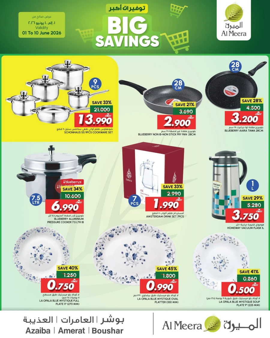 Al Meera Big Savings Offer