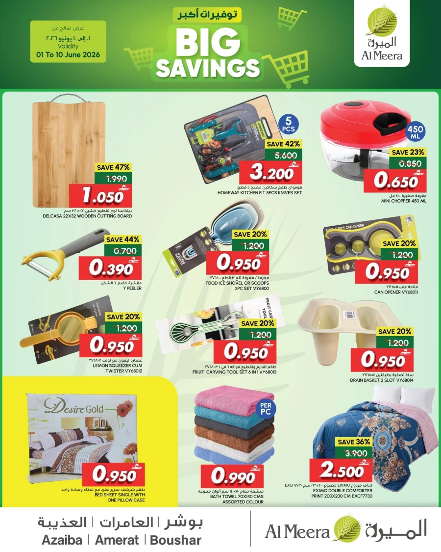 Al Meera Big Savings Offer