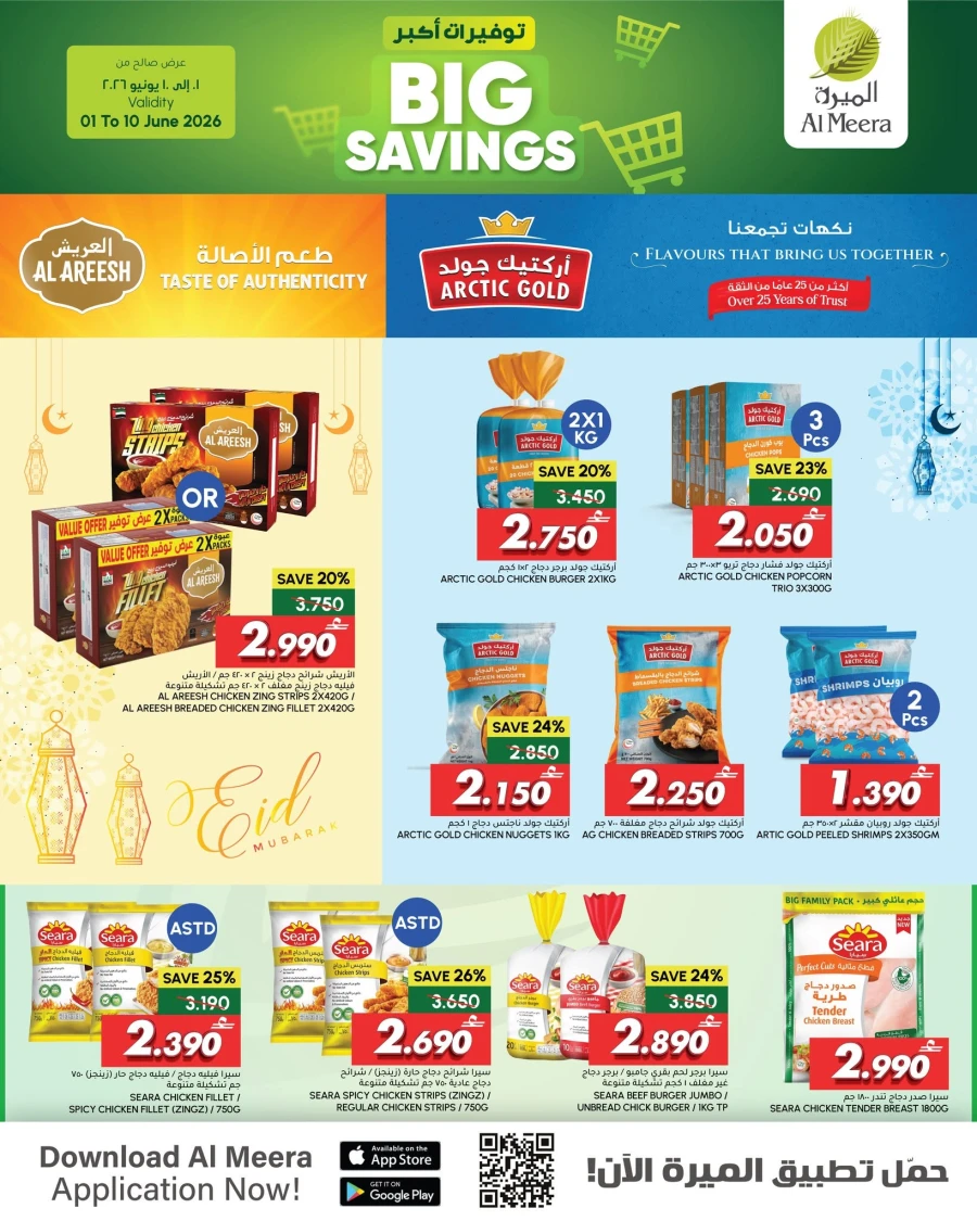 Al Meera Big Savings Offer
