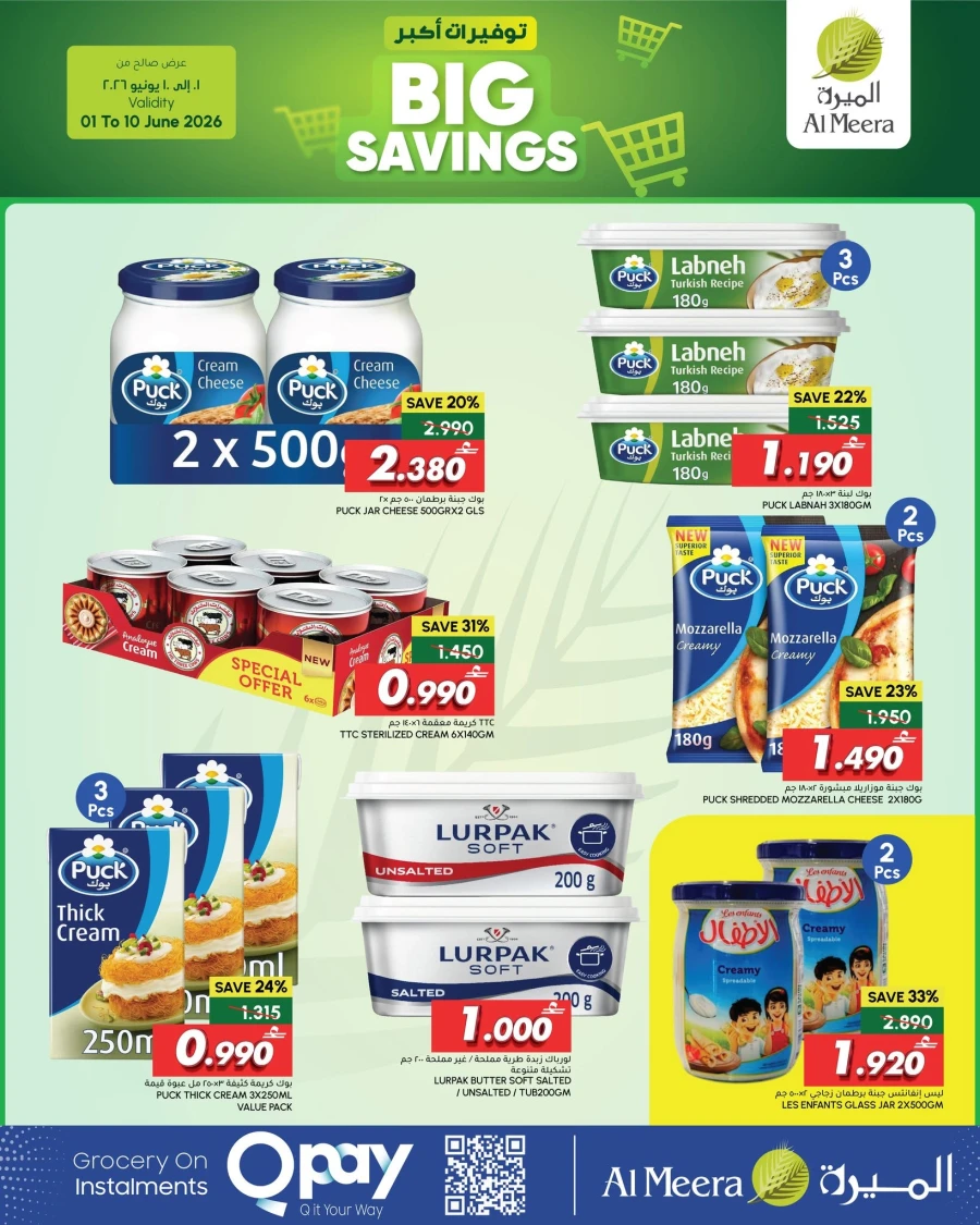 Al Meera Big Savings Offer