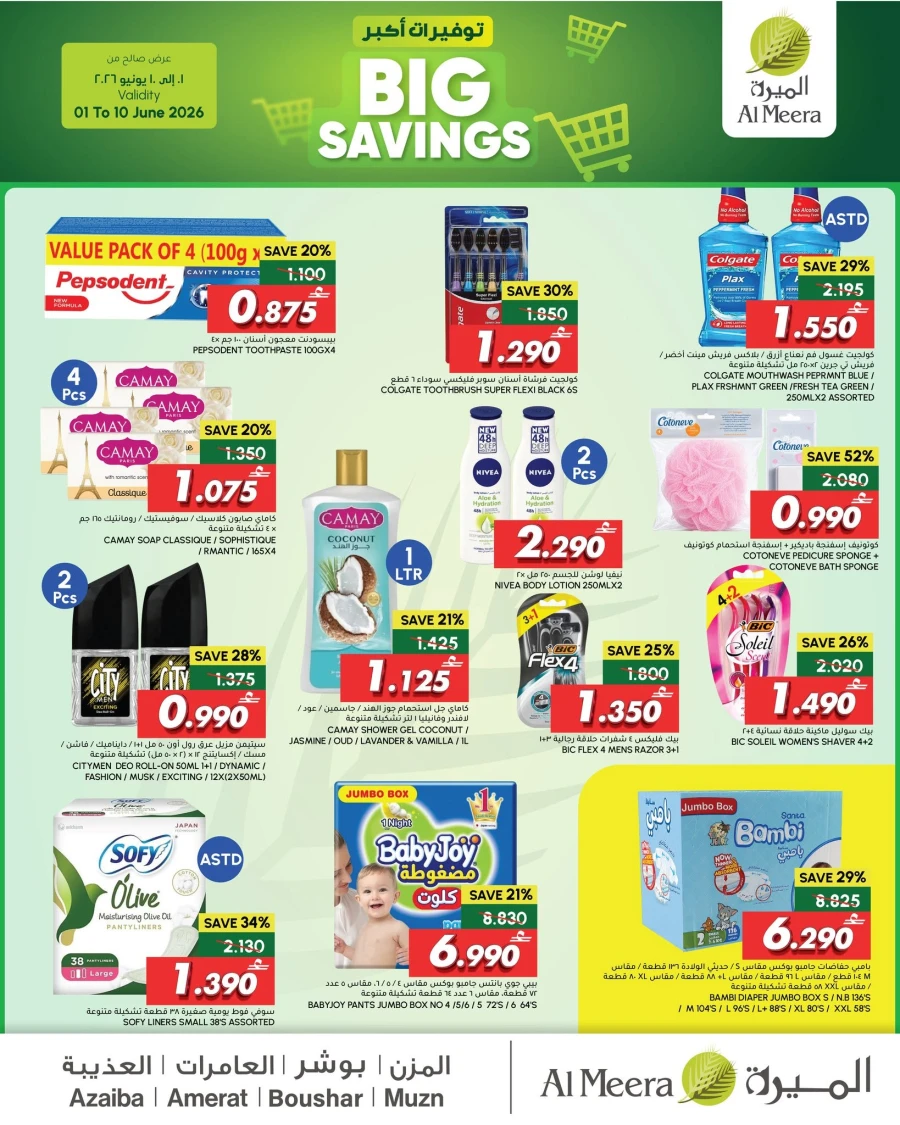 Al Meera Big Savings Offer