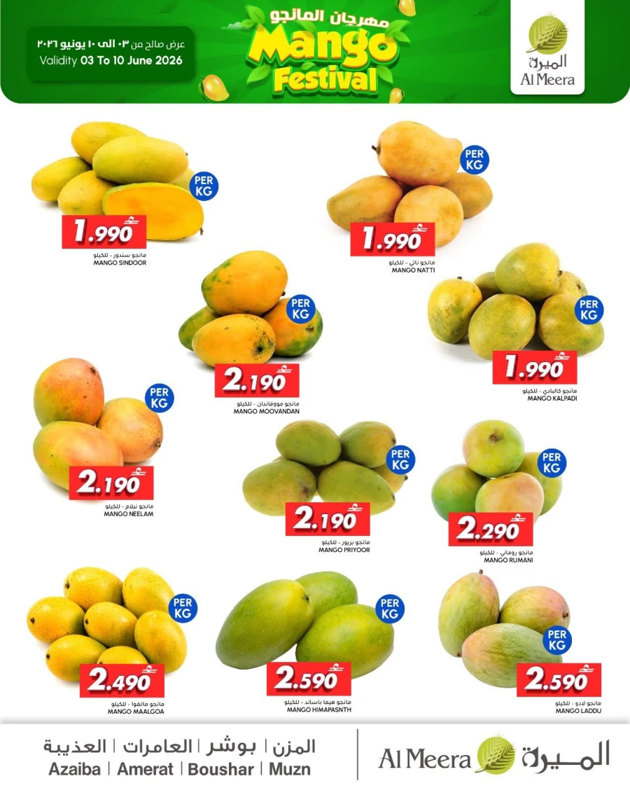 Al Meera Mango Festival Offer