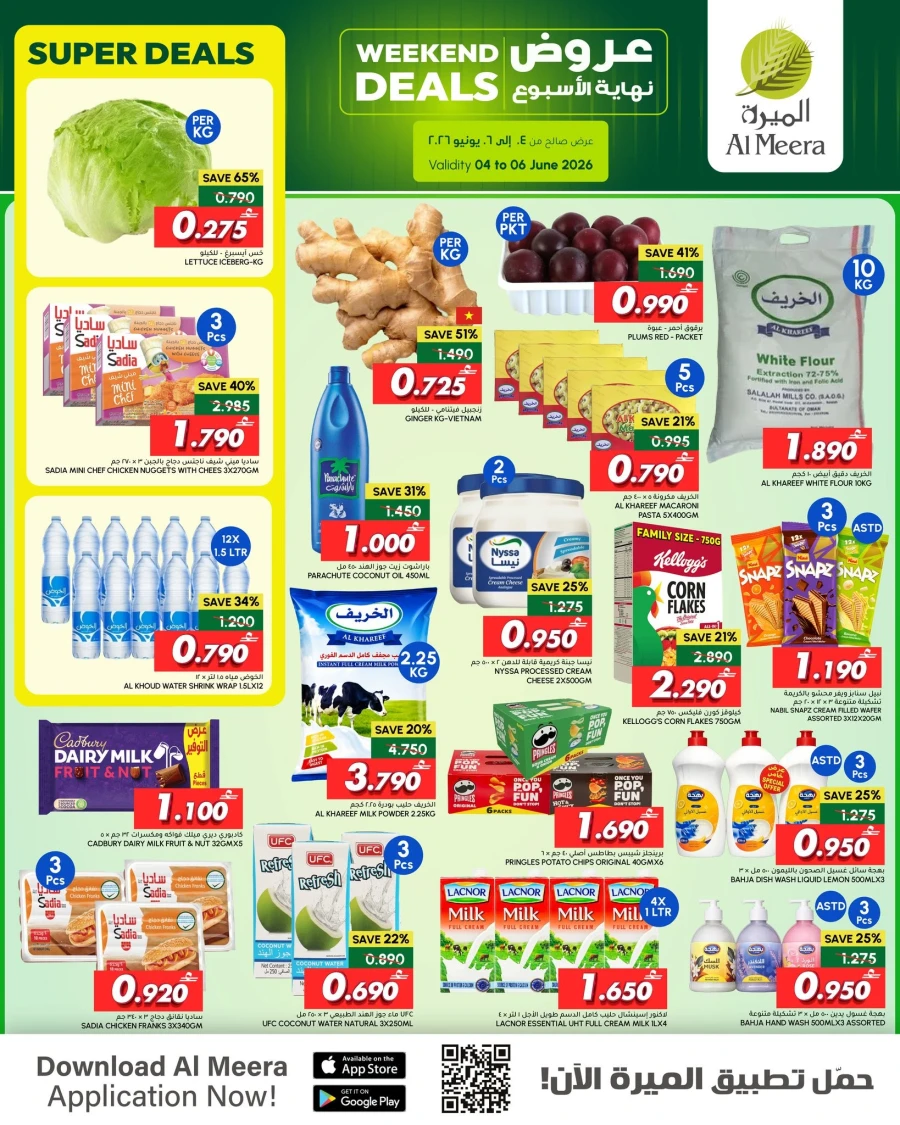 Al Meera Weekend Deals
