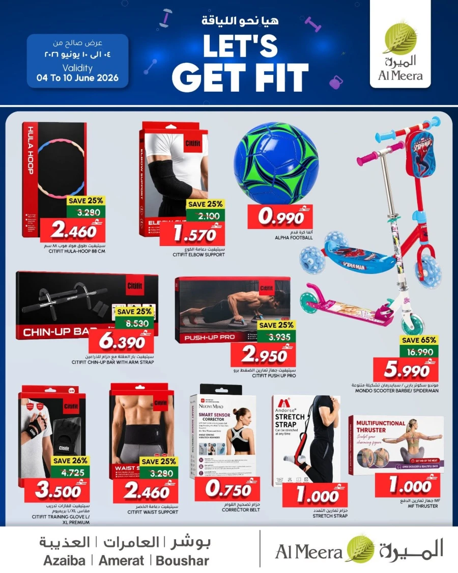 Al Meera Let's Get Fit Offer